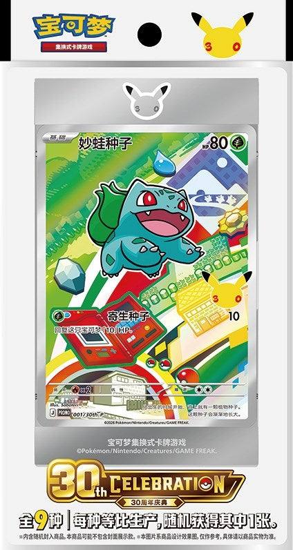 Pokemon CHN - 30th Anniversary Celebration - Special Collection