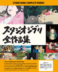 Studio Ghibli Complete Works