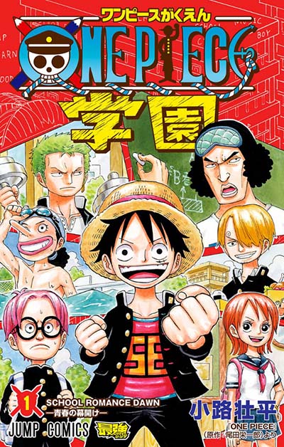 One Piece Campus 1