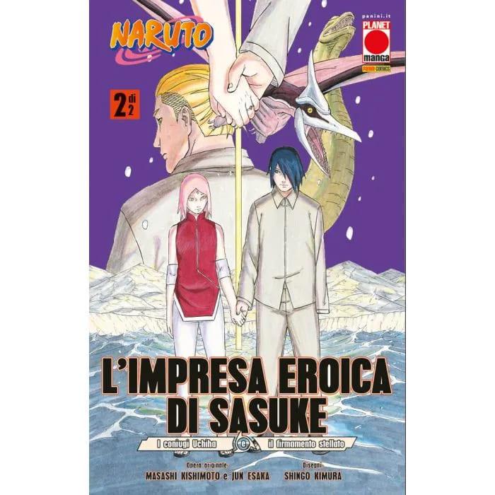 L'Impresa Eroica di Sasuke 2