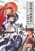 Rurouni Kenshin Perfect Edition 22