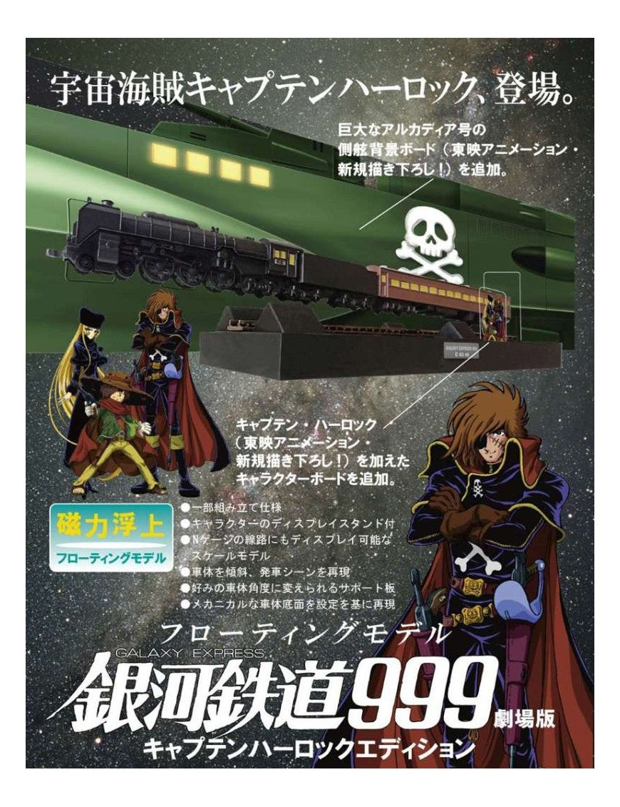 Noel Corporation Floating Model - Galaxy Express 999 Captain Harlock Edition