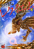 I Cavalieri dello Zodiaco – Episode G: Requiem 1