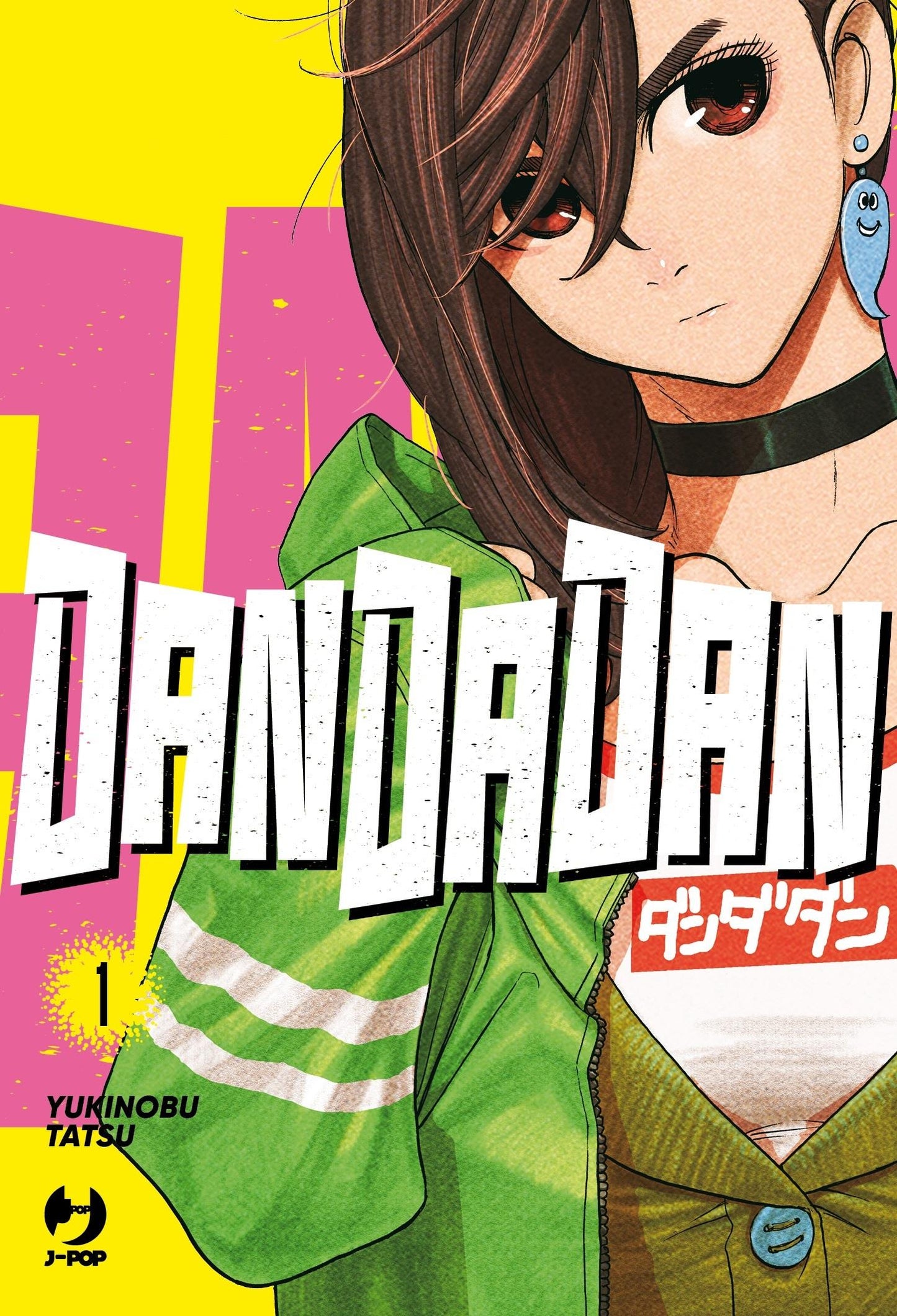 Dandadan vol 1 Variant